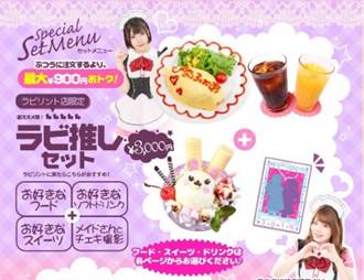 B賞「メイドカフェぴなふぉあ ラビリント店 ラビ推しセット」3300円分（5名）