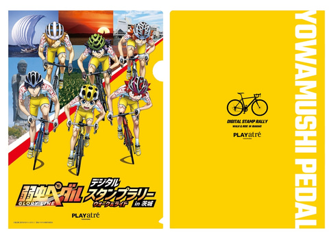 土浦の体験型サイクリングリゾート プレイアトレ土浦 で 弱虫ペダル デジタルスタンプラリー トラベル Watch