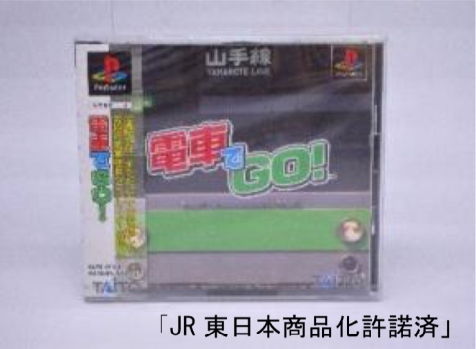 「電車でGO！」ソフトパッケージの一部を展示。最新作のアーケードゲーム「電車でGO!!」も設置する &copy;TAITO CORPORATION 1996, 2020 ALL RIGHTS RESERVED. &copy;2017, 2020 SQUARE ENIX CO., LTD. All Rights Reserved. DESIGNED BY VISUAL WORKS