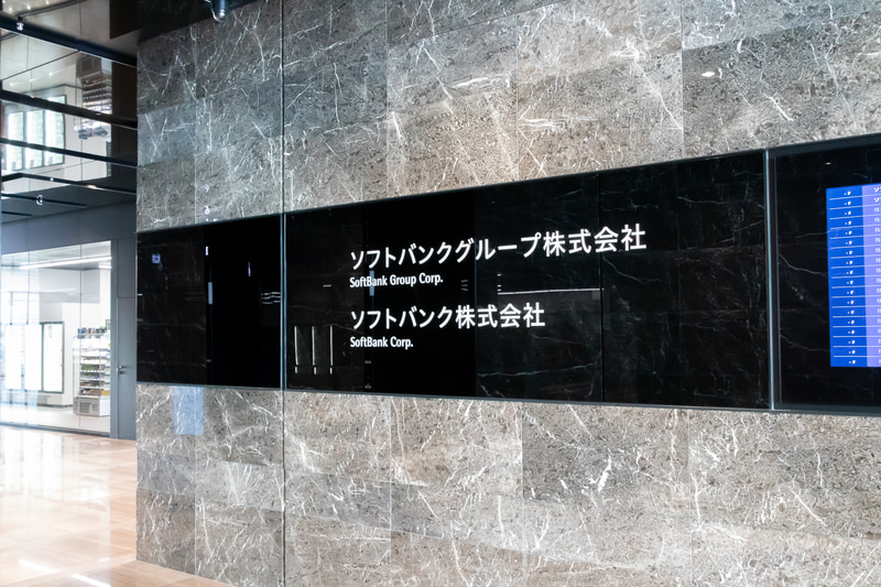 オフィスエリアはソフトバンクグループとソフトバンクが入居