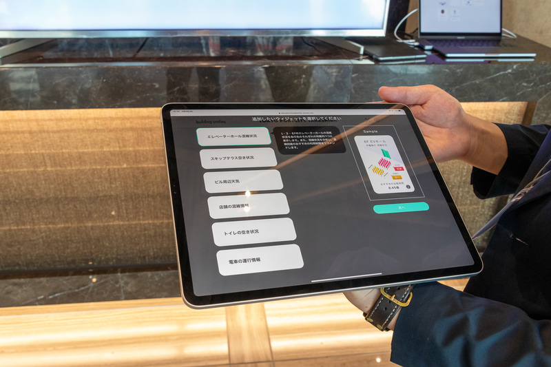 オフィスワーカー向けのビルアプリをiPadで実行している様子。ビル内の情報をもとにエレベーターやスキップテラスの混雑状況を教えてくれる。また、天気や交通情報も知ることができる