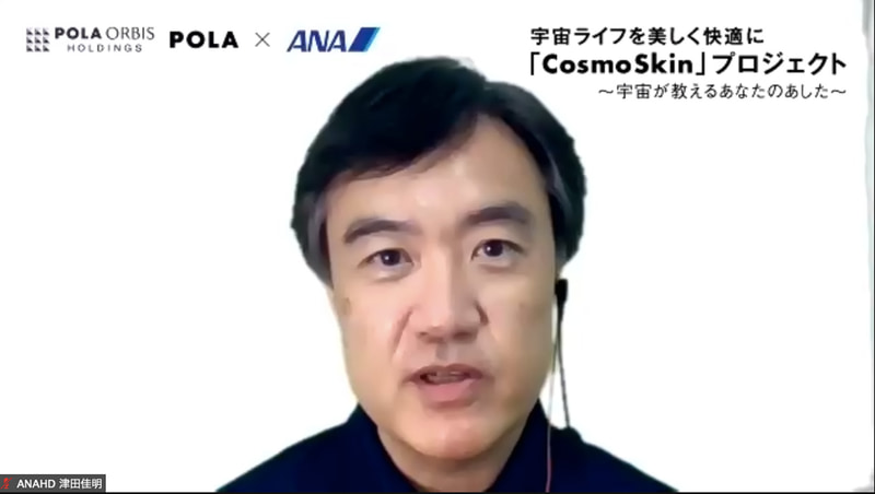 ANAホールディングス株式会社 グループ経営戦略室 事業推進部長 津田佳明氏