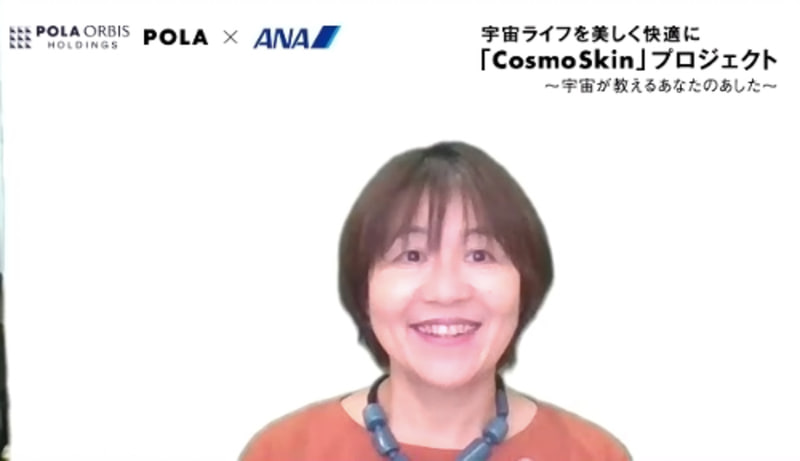 株式会社ポーラ・オルビスホールディングス 執行役員 末延則子氏