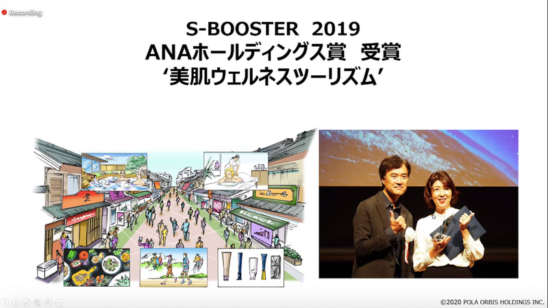 「S-Booster」で「ANAホールディングス賞」を受賞した「美肌ウェルネスツーリズム」