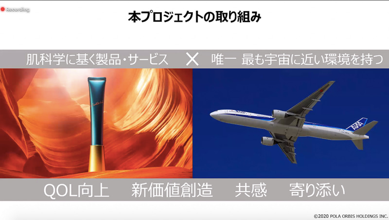 2社強みを活かし商品開発と実証実験の場を提供