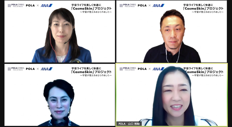 パネルディスカッション「宇宙の課題解決が地球の課題解決へ」を実施