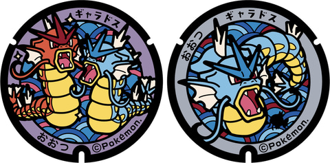 ポケモン - 【レア】 ポケふた　小さなマンホール　マンホール　滋賀 大津 ギャラドス ポケモンマンホール『ポケふた』