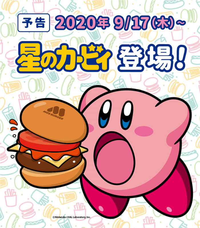 モスバーガーと「星のカービィ」がコラボレーション