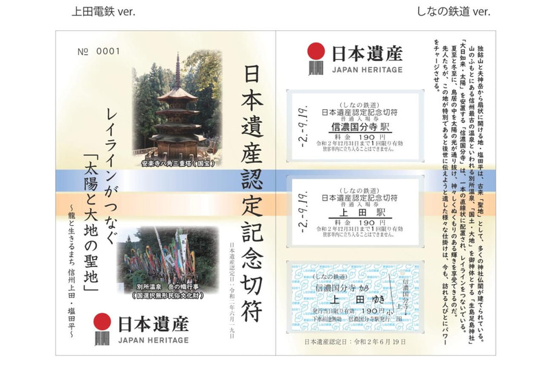 各社の台紙を合わせることで1枚の写真、イラストが完成する