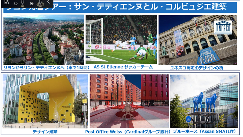 アートを感じたいならばデザインの街サン・テティエンヌへ