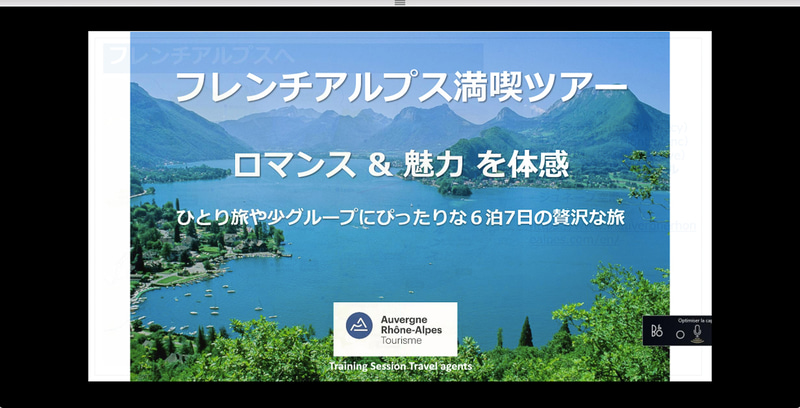 自然の景観を眺めながら贅沢旅「フレンチアルプス満喫ツアー」
