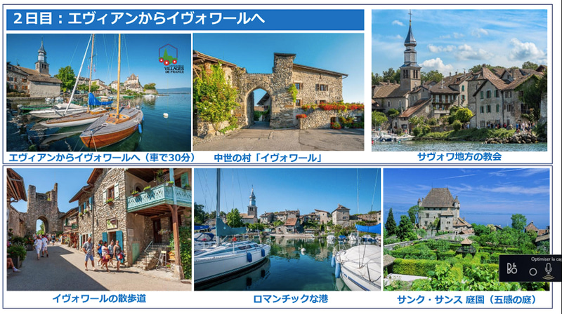 2日目はイヴォワールへ。景色と街並みにうっとり