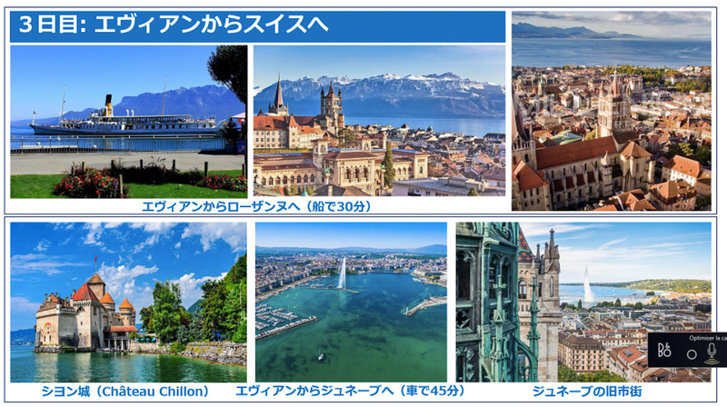 3日目はスイス側。船や陸路でさくっと日帰りできる
