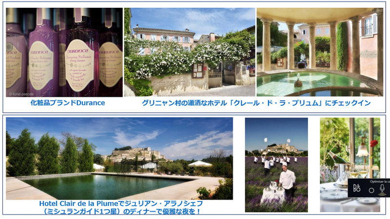 1日目は移動日としてグリニャン村を目指す