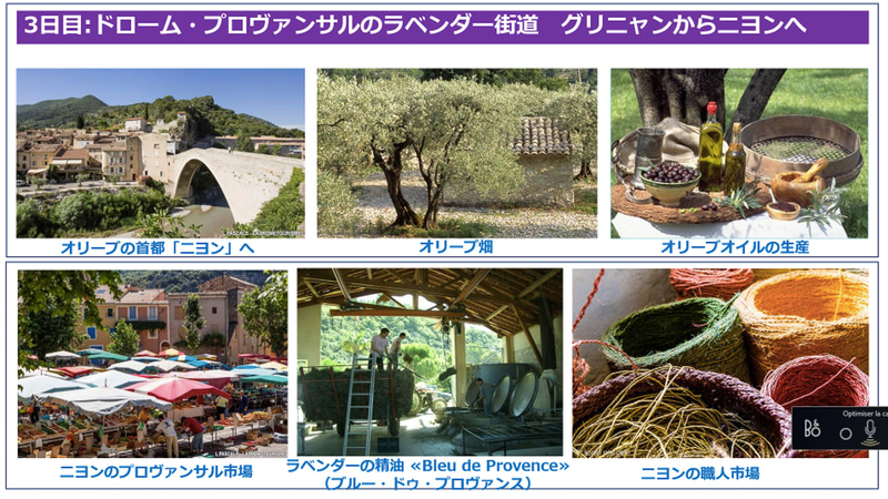 3日目はニヨンでオリーブとマルシェで気持ちを上げる
