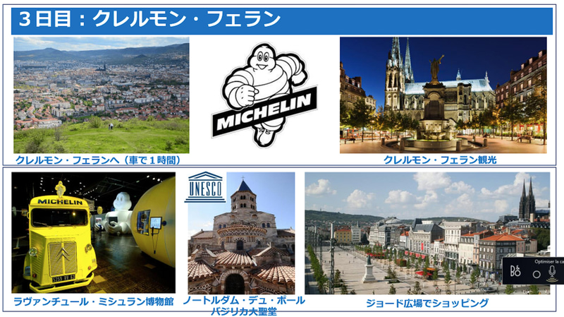 3日目は黒い街クレルモン・フェランへ