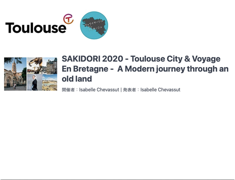 セミナー2日目はトゥールーズ観光局とレンヌ観光局が旅のプランを紹介した