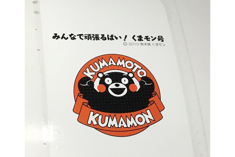 機体前方、L1ドア脇のくまモン