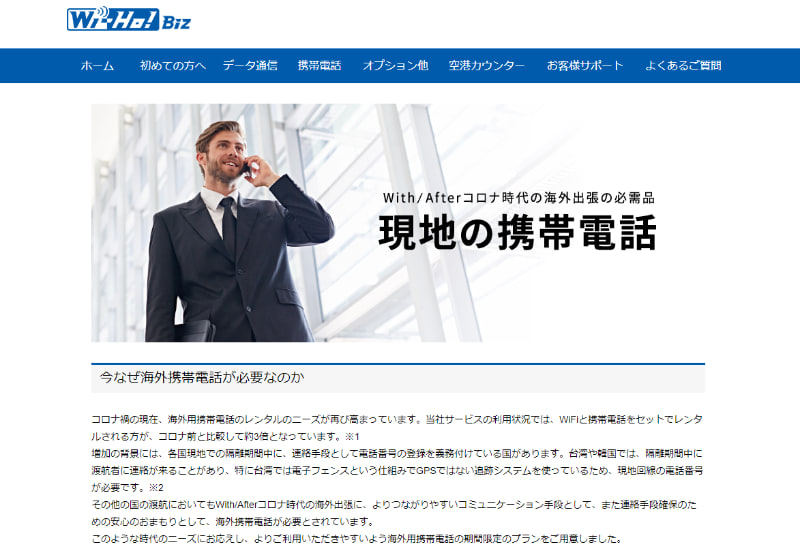 テレコムスクエア