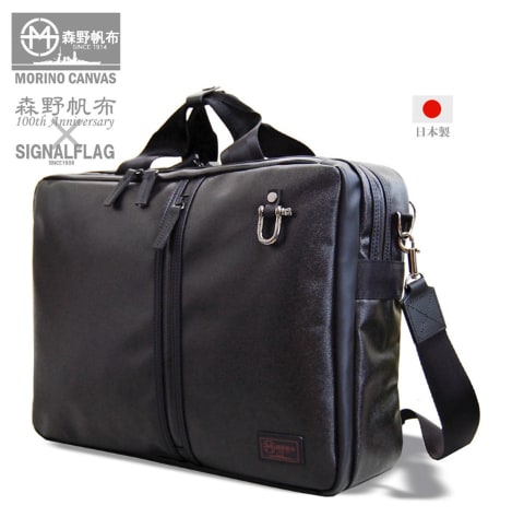 ☆美品☆【A4可】森野帆布 2WAY 3室大容量　ビジネスバッグ ストラップ付き 森野帆布 2WAYトートバッグ
