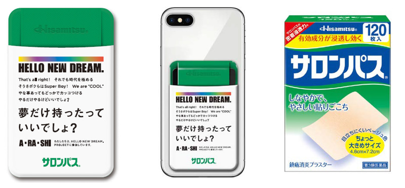 「サロンパス 120枚入り」と「HELLO NEW DREAM.」のコラボノベルティ「貼るパスケース」