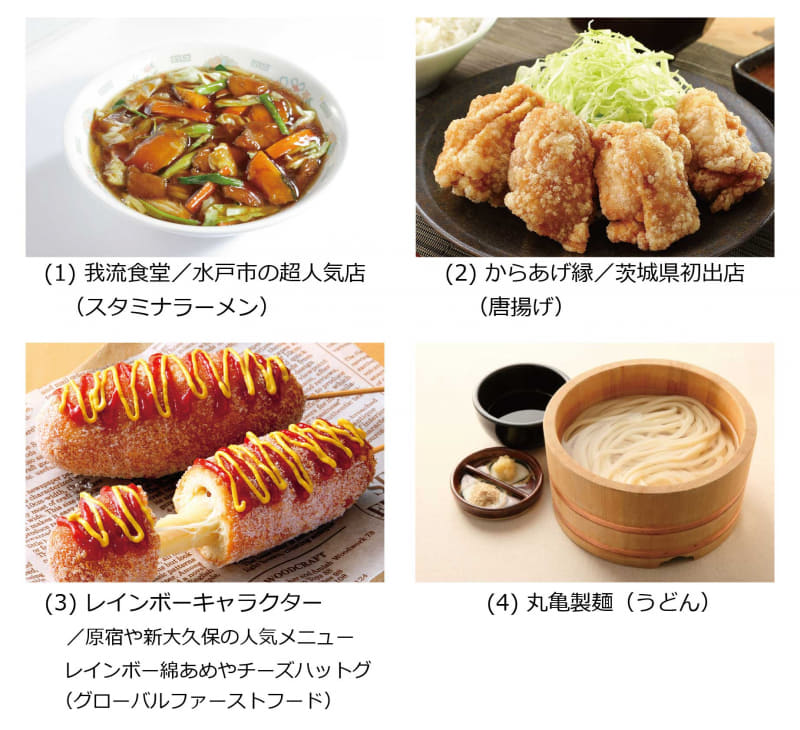 フードコートエリアの新規店舗