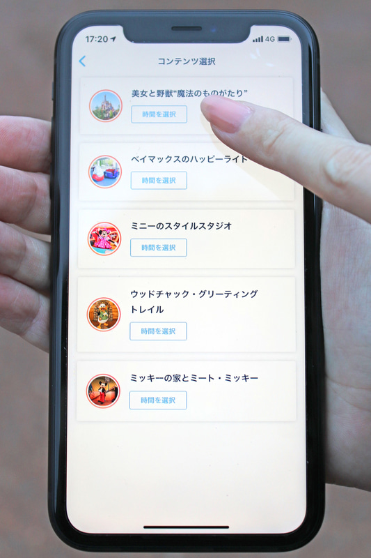 パーク入園後に「エントリー受付」から「美女と野獣“魔法のものがたり”」を選択