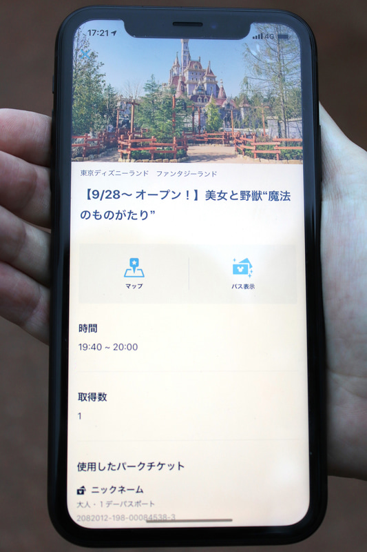 入場希望の時間帯などを選択していき、取得できると待機列に並べる「パス」が入手できる