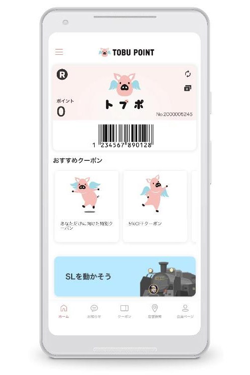 「TOBU POINT」アプリ