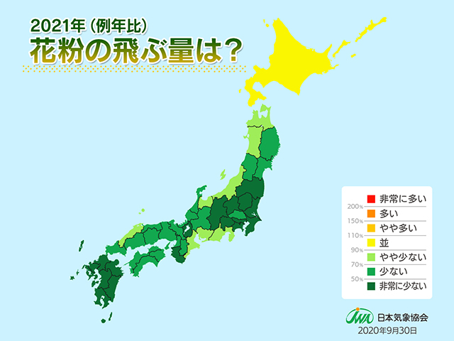 2021年春の花粉飛散予測（例年比）