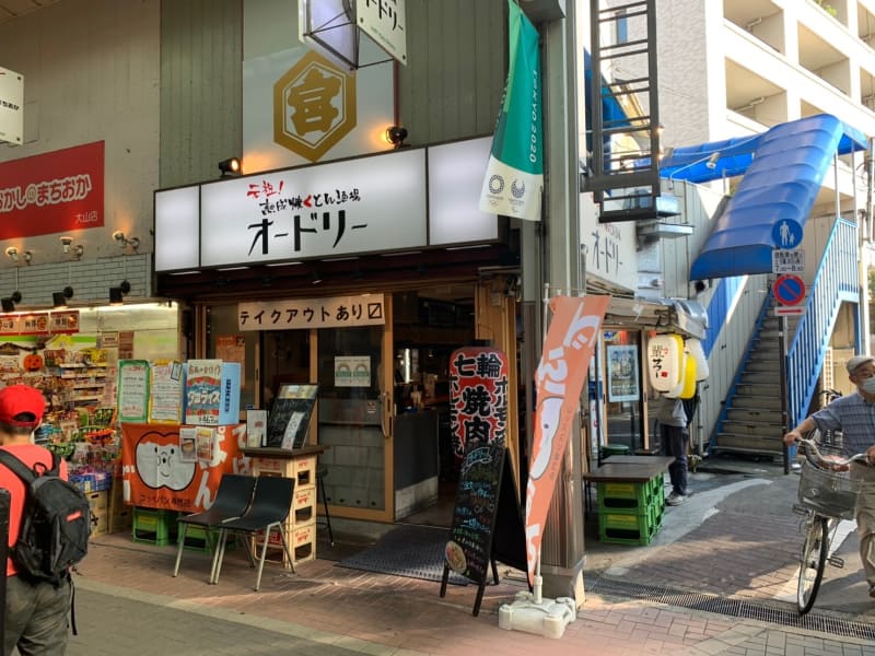 ハッピーロード大山商店街の居酒屋「オードリー」で営業するハッピーロード大山店