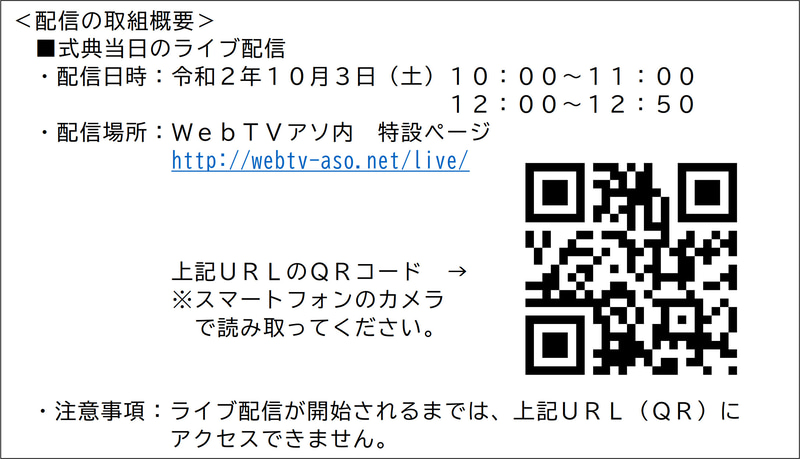 ライブ配信の概要