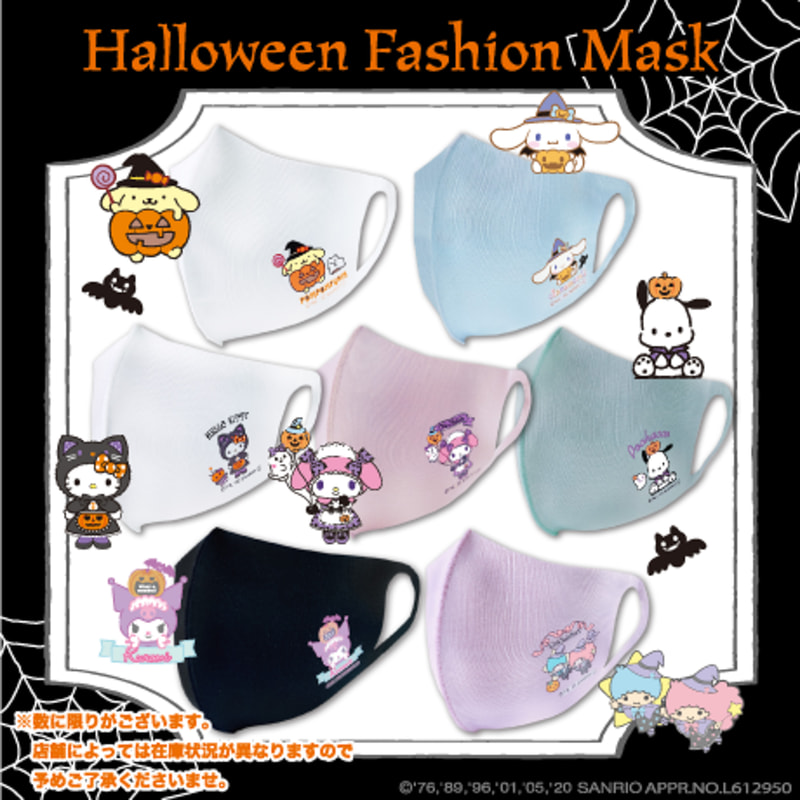 イオン サンリオキャラクターマスク ハロウィンver.