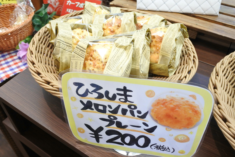 パン工場も併設。「ひろしまメロンパン プレーン」をゲット