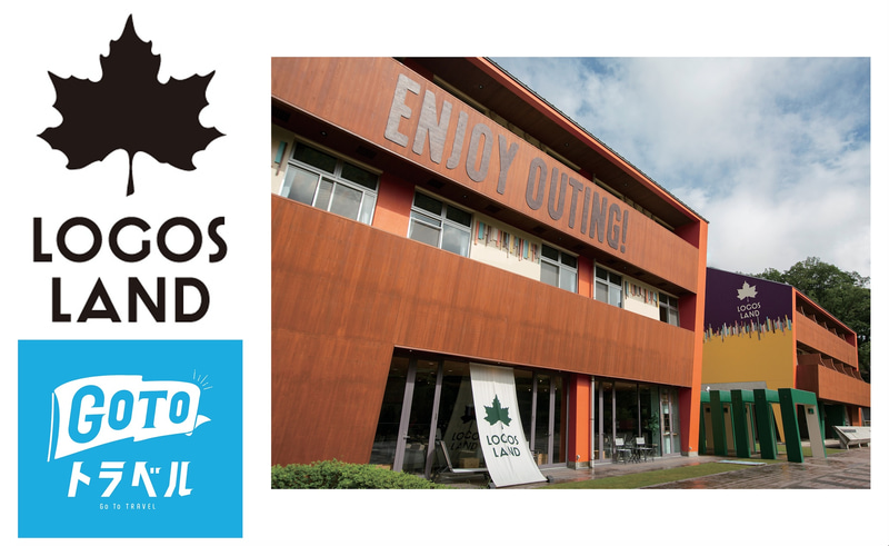 ロゴスはロゴスランドのGo To トラベル対象プランを発売する