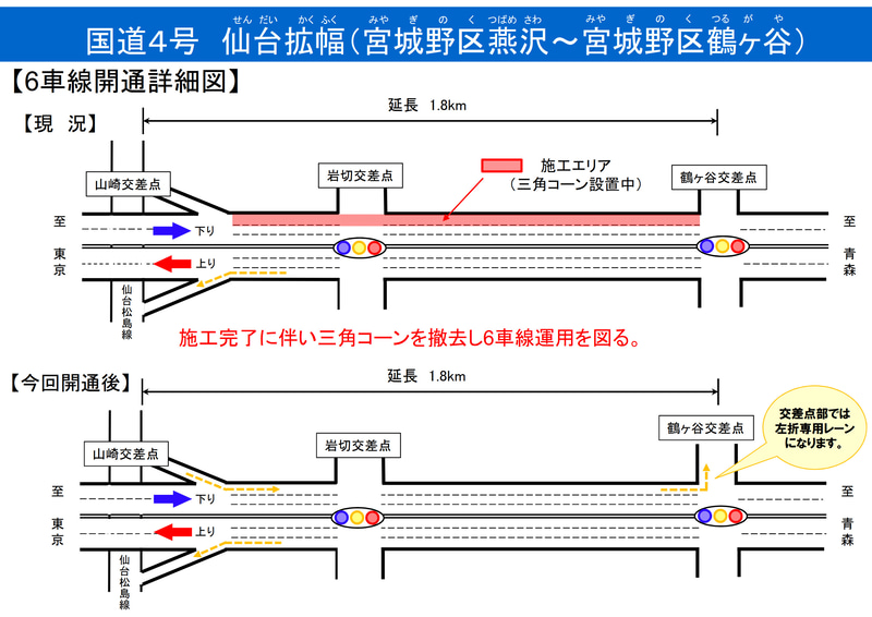開通区間の詳細図
