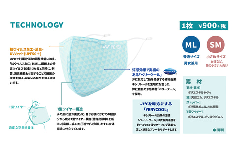 YONEX ヨネックス ベリークール 3D UVカットマスク ユニセックス Amazon.co.jp: [ヨネックス] マスク ベリークールフェイスマスク