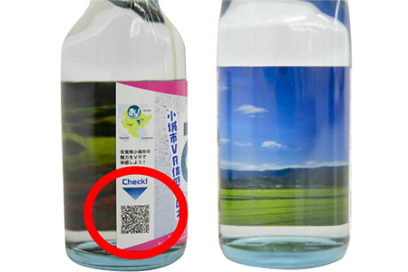 QRコードを読み込むと小城市のVRツアーを楽しめる