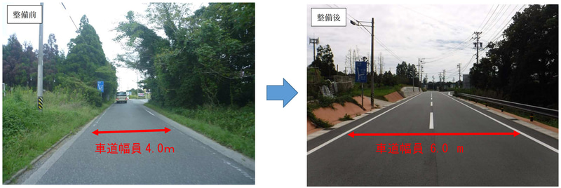 整備前後