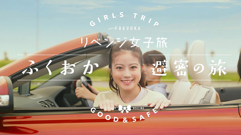 「福岡の安全・安心と魅力」をPRする動画に女優・今田美桜さんが出演