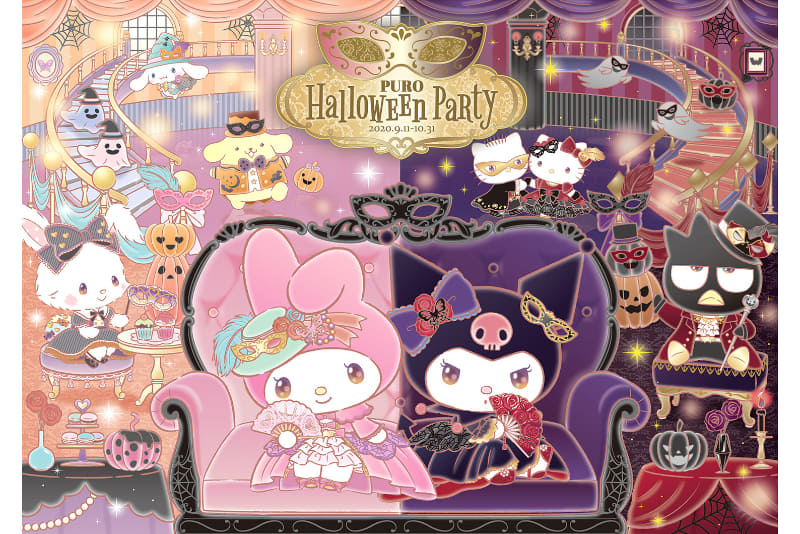 サンリオピューロランドは自宅で楽しめるハロウィンイベントを実施する