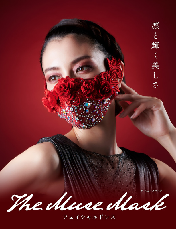 The Muse Mask（ザ・ミューズマスク）