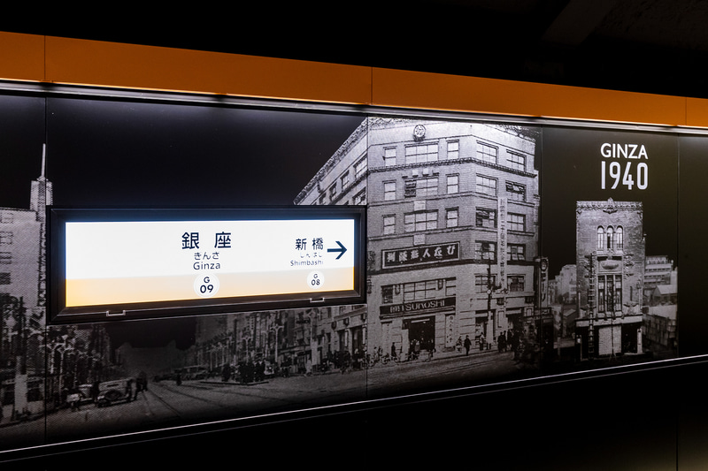 銀座方面のホーム側壁