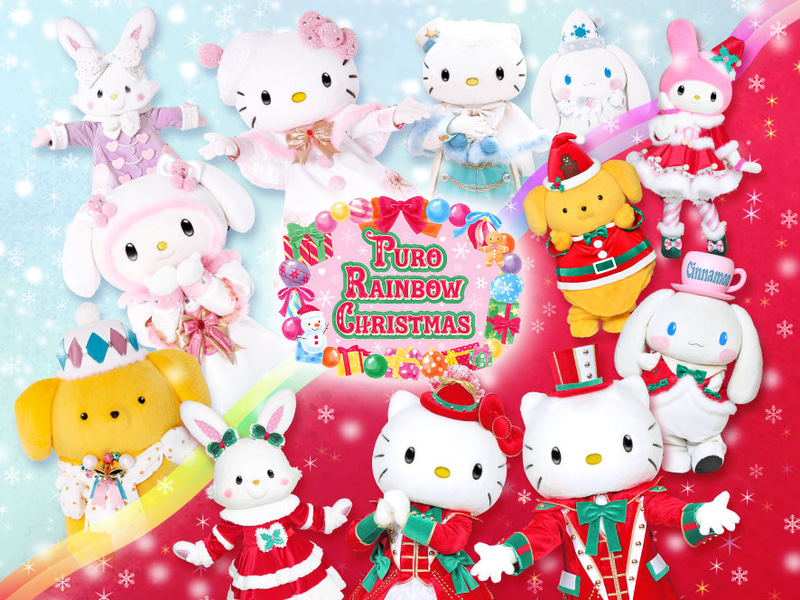 スペシャルグリーティング