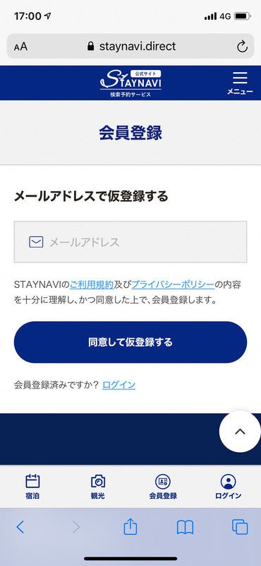 画面下に並ぶアイコンから「会員登録」を選択、メールアドレスを入力する