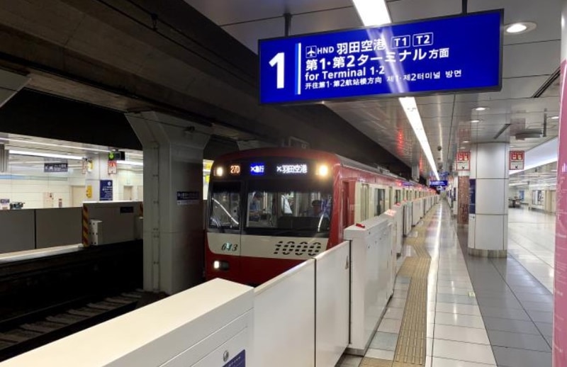 京急は羽田空港第3ターミナル駅の「駅メロディ」を期間限定でハッピーバースデートゥーユーに変更する