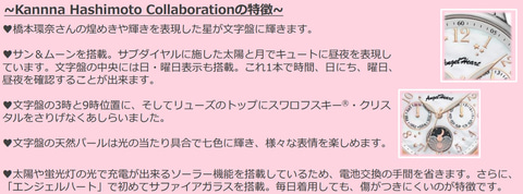 橋本環奈グッズ詰め合わせ 橋本環奈 ボイス入り目覚まし時計第二弾 新品未使用 - メルカリ
