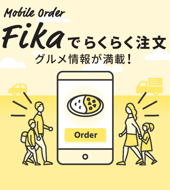 「サービスエリア de モバイルオーダー『Fika（フィーカ）』」を導入