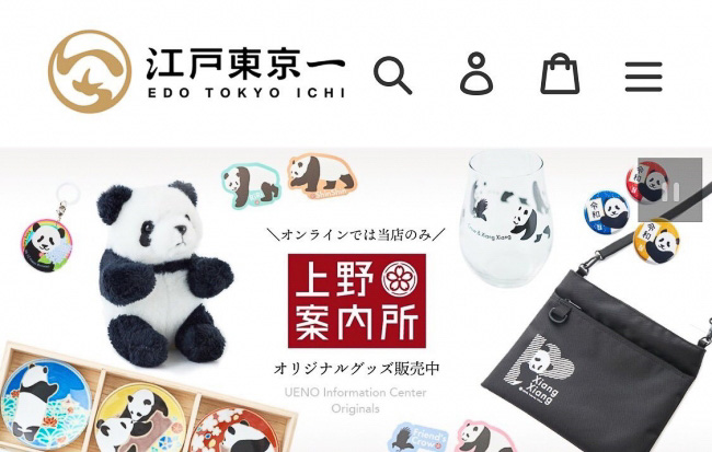 スパートが上野動物園のパンダ「シャンシャン」のグッズを発売する