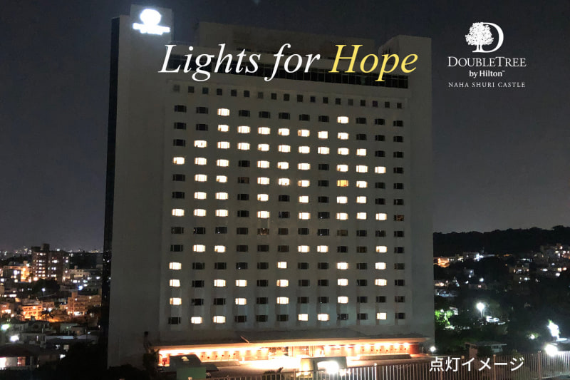 ライトアップのイメージ